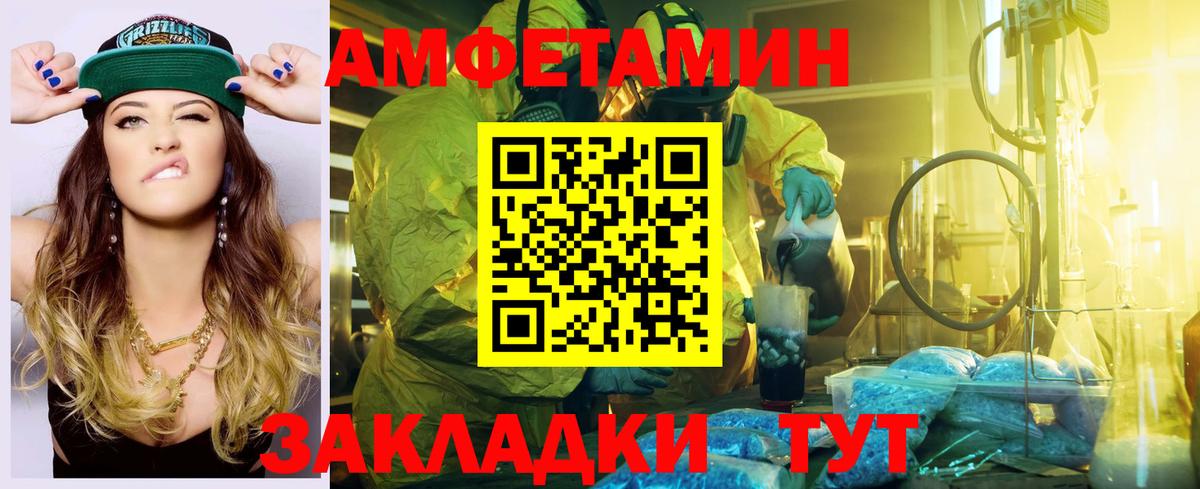 АМФ 97%  Амфетамин  Строитель  мориарти формула  Вход с VPN 