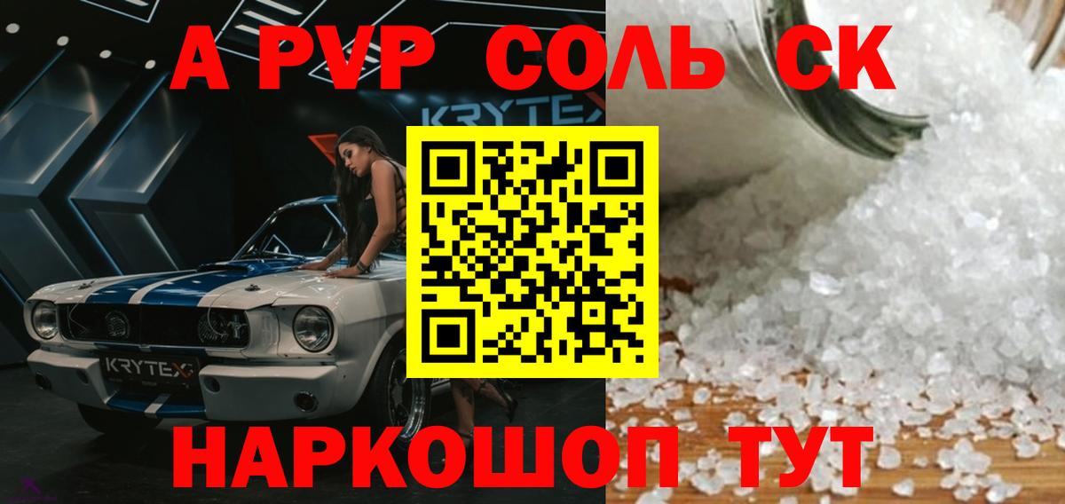 Alpha-PVP СК Строитель