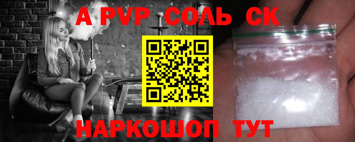 Строитель  A PVP мука  Альфа ПВП СК КРИС  Вход с VPN 