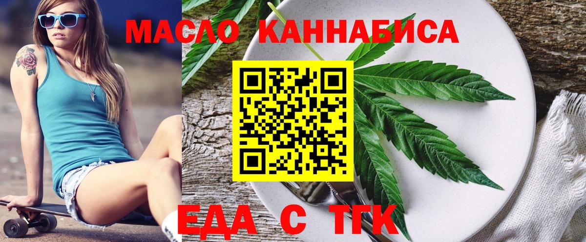 Строитель  Еда ТГК марихуана  Вход с VPN 