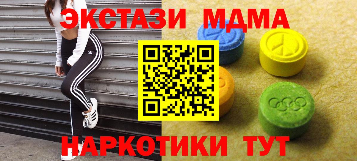 Строитель  Ecstasy Cube  ЭКСТАЗИ  Вход с VPN  Экстази диски 