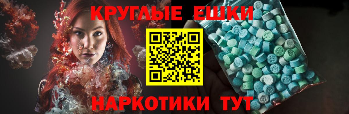 ЭКСТАЗИ ешки Строитель