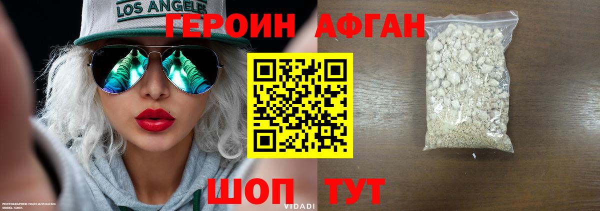 Строитель  ГЕРОИН хмурый  Вход с VPN 