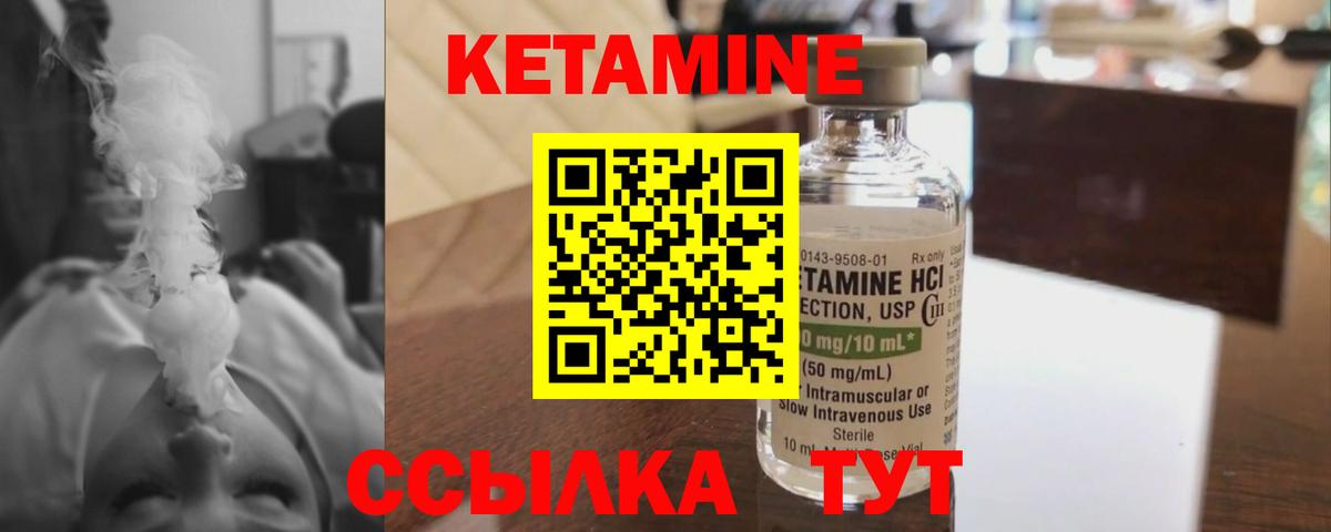 КЕТАМИН VHQ  КЕТАМИН VHQ  Вход с VPN  Строитель 