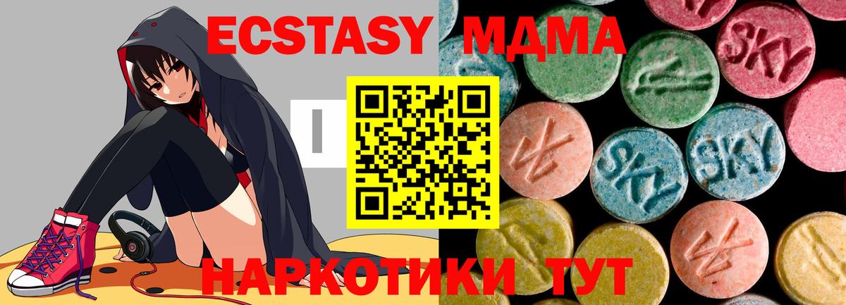 Строитель  МДМА кристаллы  Вход с VPN  МДМА Molly 