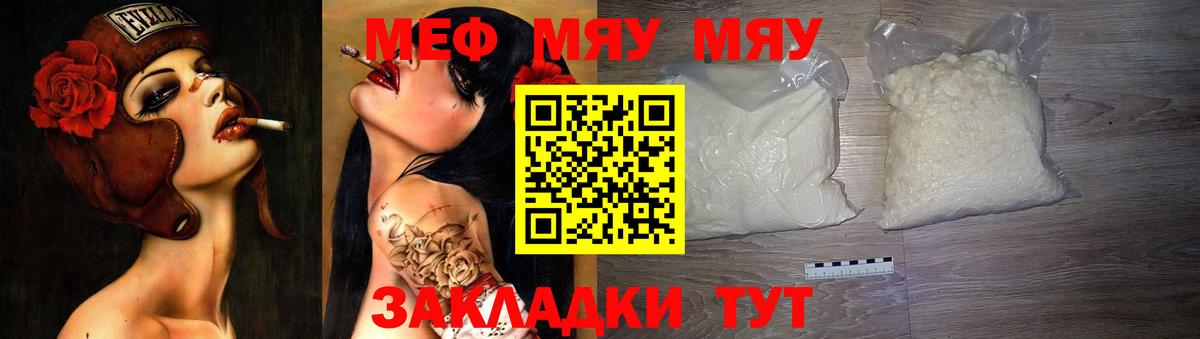 Строитель  МЕФ 4 MMC  Мефедрон  Меф mephedrone  Вход с VPN 