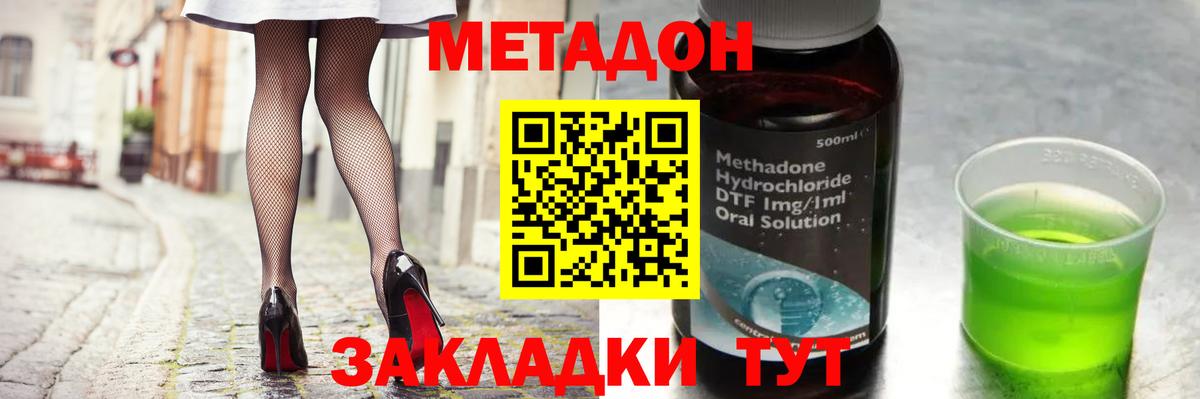 МЕТАДОН VHQ  Вход с VPN  Строитель  МЕТАДОН VHQ 