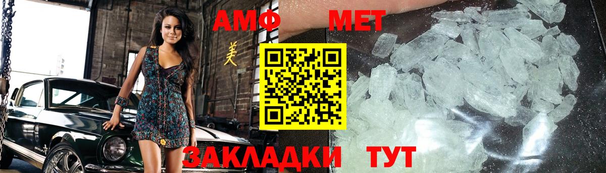 МЕТАМФЕТАМИН Methamphetamine  Вход с VPN  МЕТАМФЕТАМИН Methamphetamine  Строитель 